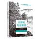 計(jì)算機(jī)專(zhuān)業(yè)英語(yǔ)（第3版）（高職高專(zhuān)計(jì)算機(jī)教學(xué)改革新體系教材）