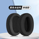 墨頓 適用索尼WH-CH720N耳罩CH710N CH700N頭戴式耳機(jī)套MDR-ZX770BN ZX780DC降噪隔音海綿墊替換配件 黑色冰絲布耳機(jī)套一對(duì)