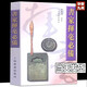 【2023新版】書(shū)家揮毫必備 詩(shī)詞名句楹聯(lián)練字書(shū)法字畫(huà)題詞對聯(lián)書(shū)畫(huà)創(chuàng  )作素材書(shū)籍繁體字祝詞賀句題跋常用吉祥題字上海書(shū)畫(huà)出版社
