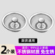 良牧廚房水槽不銹鋼過(guò)濾網(wǎng)下水道洗菜盆廚房過(guò)濾網(wǎng)水池漏網(wǎng)殘渣通用網(wǎng) 2個(gè)裝手水槽過(guò)濾網(wǎng)購買(mǎi) 72-83mm