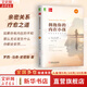 【正版包郵】擁抱你的內(nèi)在小孩 珍藏版 羅西·馬奇-史密斯 著 擁抱你的內(nèi)在小孩 以愛(ài)療愈內(nèi)在的恐懼  新華書(shū)店旗艦店心理學(xué)圖書(shū)書(shū)籍 擁抱你的內(nèi)在小孩【羅西·馬奇-史密斯 著】