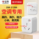 公牛16A插座10a轉16a空調專(zhuān)用4000W大功率轉換器1.8米3米帶線(xiàn)排插適用格力美的奧格斯小米 10A轉16A 901T【帶過(guò)載保護】
