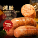 東方甄選爆汁烤腸肉腸脆皮香腸空氣炸鍋食材預制菜速食早餐半成品肉制品 5盒 原味2黑胡椒2爆汁1 共 2kg