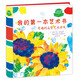 我的第一本藝術書：有趣的益智藝術游戲  入選中國小學圖書館基本書書目，Usborne出版社知名兒童藝術書 屬于孩子自己的藝術欣賞游戲書 7歲-14歲 小學生動手DIY 
