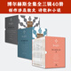 正版自選  博爾赫斯全集第三輯+第二輯+第三輯  豪爾赫路易斯博爾赫斯著 拉丁美洲文學(xué)大師詩(shī)歌作品合輯 博爾赫斯小說(shuō)和隨筆集合 含小徑分岔的花園沙之書 共40冊(cè) 博爾赫斯全集1-2-3