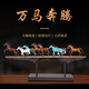 京城世家八駿馬銅馬擺件萬馬奔騰別墅客廳裝飾品辦公桌面擺設(shè)喬遷開業(yè)禮品 萬馬奔騰 銅馬擺件 （禮盒包裝） 76*18*31cm