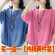 檸清研純棉t恤女短袖寬松仿棉麻套頭純色上衣夏季女裝 深藍+深粉【A022兩件裝】 3XL建議【150-170斤】