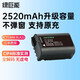 綠巨能（llano）適用松下電池DMW-BLK22相機電池DC-S5 S9 GH6 GH5M2全畫幅單反數(shù)碼微單LUMIX s5m2 Panasonic充電 單電池 2520mAh [3C認證]