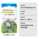 音特美人工電子耳蝸專(zhuān)用電池配件675p適用于A(yíng)B奧地利MED-EL科利耳諾爾康 耳蝸電池【一盒60顆】