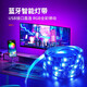 御美尚電腦桌氛圍彩色燈帶RGB電競(jìng)房LED燈條音樂(lè)節(jié)奏手機(jī)app藍(lán)牙遙控 【驚喜價(jià)-手機(jī)控制】1米-60珠