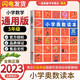 自選】全新正版小學(xué)奧數讀本  全一冊 小學(xué)數學(xué)專(zhuān)項提升奧數競賽練習冊上冊下冊提優(yōu)拔高輔導書(shū) 創(chuàng  )新 五年級