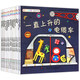 快樂(lè)小數(shù)學(xué)（套裝全20冊(cè)）起步階段+提高階段數(shù)學(xué)啟蒙思維繪本 高斯數(shù)學(xué)蒙氏啟蒙思維書(shū)