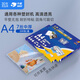 千帆（SAILS）塑封膜a4 7絲過塑膜200張大包裝 塑封機(jī)照片過塑膜過膠膜塑封紙A4 220x305mmx70mic