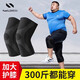 耐力克斯大碼護(hù)膝運(yùn)動(dòng)男士加肥加大保暖防寒不卷邊200斤300斤跑步女旗艦款 黑色一對(duì)裝【超級(jí)加大硅膠防滑】 3XL【適合體重190-240斤】