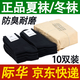 際華盛泰軍夏襪冬襪男軍訓襪子07襪子制訓練式運動(dòng)襪子防臭耐磨透氣中筒襪 10雙-黑色-夏襪（S級防臭款） 26-28大號（44-46碼腳）
