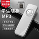 品怡 mp3學生版迷你運動掛脖隨身聽英語聽力音樂播放器卡通可愛香糖小型插卡MP3耳機 白色 +耳機+掛繩+OTG+讀卡器+8G內(nèi)存卡