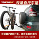 拖贏拖贏車載自行車架汽車車尾后掛架SUV折疊懸掛方口改裝件拖單車架 TW5003整裝款（店家推薦）