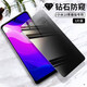 馳典 小米10青春版防偷窺鋼化膜全屏覆蓋MI10LiteZoom抗藍光防窺手機膜