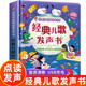 【6.1六一兒童節(jié)禮物書】會說話的早教有聲書英語啟蒙發(fā)聲書 金寶點讀發(fā)聲書磨耳朵經(jīng)典英文兒歌100首早教書繪本 0-1-2-3-6歲幼兒早教寶寶手指點讀繪本我會唱英文兒歌早教機 經(jīng)典中文兒歌點讀發(fā)聲書