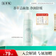 佰草集【白茶玲瓏】潔面泡洗面奶女145ml（氨基酸洗面奶潔面深層潔凈）
