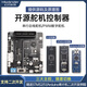 幻爾 開(kāi)源6路舵機控制器 機械手臂主板STM32/51單片機 兼容Arduino控制板 編程機器人開(kāi)發(fā)板 手柄+PS2接收器