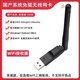 磊特雙頻銀河麒麟sp1統信uos國產(chǎn)系統無(wú)線(xiàn)網(wǎng)卡WiFi發(fā)射接收Ubuntu23.4 單頻150兆外置天線(xiàn)【僅接收】 標配