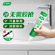 三棵樹漆（SKSHU） 趣森活密封膠 廚衛(wèi)防霉型通用型戶外耐候型魚缸型密封膠玻璃膠 「干濕區(qū)通用」手?jǐn)D密封膠1支 白色