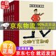 【全6冊】絕非普通人系列 紅發(fā)球艾米麗故事書3-8歲幼小銜接橋梁書幼兒園一年級小學(xué)生閱讀課外書必讀圖書籍暢銷書兒童繪本6歲大班閱讀