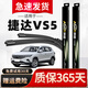 澳麟適用于捷達(dá)VS5雨刮器原廠原裝尺寸汽車雨刷膠條靜音無(wú)骨雨刮片 捷達(dá)VS5【19-25款】前雨刷一對(duì)