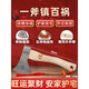 中魂匞造喬遷搬家紅斧子鎮(zhèn)宅斧頭結(jié)婚坐福壓床斧開業(yè)釜子家庭實用劈柴 【一斧鎮(zhèn)百禍】小號福斧一把-搭