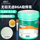 鹿仙子BGA助焊膏 無鉛無鹵環(huán)保助焊劑焊錫膏手機(jī)維修錫絲免清洗松香焊油 【SGS檢測(cè)】559+毛刷+松香