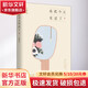 我把今天愛(ài)過(guò)了 東方出版社 丁立梅 著 書(shū)籍