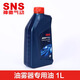 神馳SNS油霧器專用油透平1號油氣缸專用潤滑油潤滑油氣動潤滑油 SNS-01