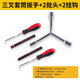 研然洗衣機(jī)波輪盤螺絲拆卸專用工具全自動(dòng)內(nèi)筒清洗波輪芯拉鉤維修扳手 【海爾美的小天鵝】拆卸五件套