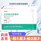 帝菲婷醫(yī)用面部膜生物膜創(chuàng)面敷料YH 發(fā)7盒【拍2發(fā)7】