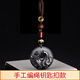 慈靈閣五行缺水補水 北方水神玄武 黑曜石玄武吊墜項鏈玄武富竹黑色蛇龜 手工編繩鑰匙扣款