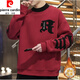 皮爾卡丹（pierre cardin）秋冬款加絨加厚半高領(lǐng)衛衣青少年韓版寬松長(cháng)袖學(xué)生打底衫男士上衣 8705一體絨紅色 保暖升級 M 合適80-105斤
