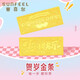 賽菲爾黃金金條投資金儲(chǔ)值收藏生日快樂生日禮贈(zèng) 約1克 絨布袋