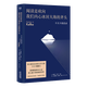 閱讀是砍向我們內心冰封大海的斧頭:卡夫卡談話(huà)錄  果麥