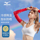 美津濃（MIZUNO）運動(dòng)護臂男女冰袖袖套冰絲防紫外線(xiàn)透氣吸汗薄款騎車(chē)戶(hù)外防曬護臂套袖 紅色（一對裝）