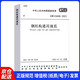 鋼結(jié)構(gòu)通用規(guī)范GB 55006-2021