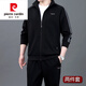 皮爾卡丹高檔品牌男裝 運動(dòng)套裝男士衛衣春秋中老年人外套寬松純棉爸爸開(kāi)衫長(cháng)袖款休閑服針織 135黑色(春秋) 2XL