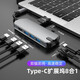 帝伊工坊Type-C擴展塢 適用蘋(píng)果M1電腦MacBook Pro14/16/Air13華為筆記本USB-C轉HDMI轉換器拓展塢千兆網(wǎng)口