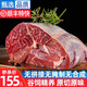 今聚鮮（dayinfresh） 谷飼原切牛腱子肉2000g（4斤） 牛腿肉牛肉生鮮牛肉冷凍