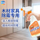 空消木材家具除霉劑木衣柜木床地板竹藤制品清除木制品霉菌霉斑清潔劑