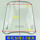 專(zhuān)穎適用于車(chē)摩托車(chē)擋風(fēng)玻璃透明板前擋風(fēng)板高清透明電瓶車(chē)擋雨板三專(zhuān) 有機(jī)大號(hào)(包邊3.3厚)打不爛 特型款
