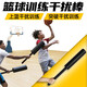 舒奈斯（SONICE）籃球訓(xùn)練干擾棒實戰(zhàn)對抗道具投籃矯正訓(xùn)練輔助器籃球訓(xùn)練輔助器材 升級干擾棒（單個裝）