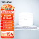 普聯(lián)（TP-LINK）450M企業(yè)級(jí)無(wú)線吸頂式AP路由器 無(wú)線wifi接入點(diǎn)TL-AP453C-PoE