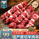 往來(lái)白丁 國(guó)產(chǎn)原切羊肉串新鮮羊肉半成品烤肉串戶外燒烤食材BBQ冷凍 生鮮 羊肉串75串 凈重975g