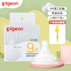 貝親（Pigeon）奶嘴寬口徑寶寶奶嘴自然實(shí)感軟膠奶嘴 嬰兒吸嘴新生兒硅膠奶嘴 LL（9個(gè)月+） 1只裝